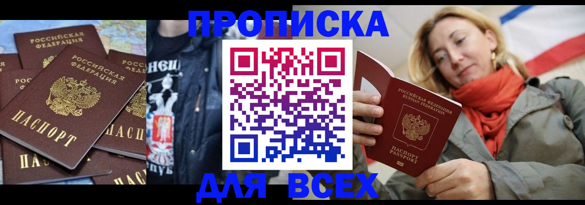 где прописаться в Заполярном