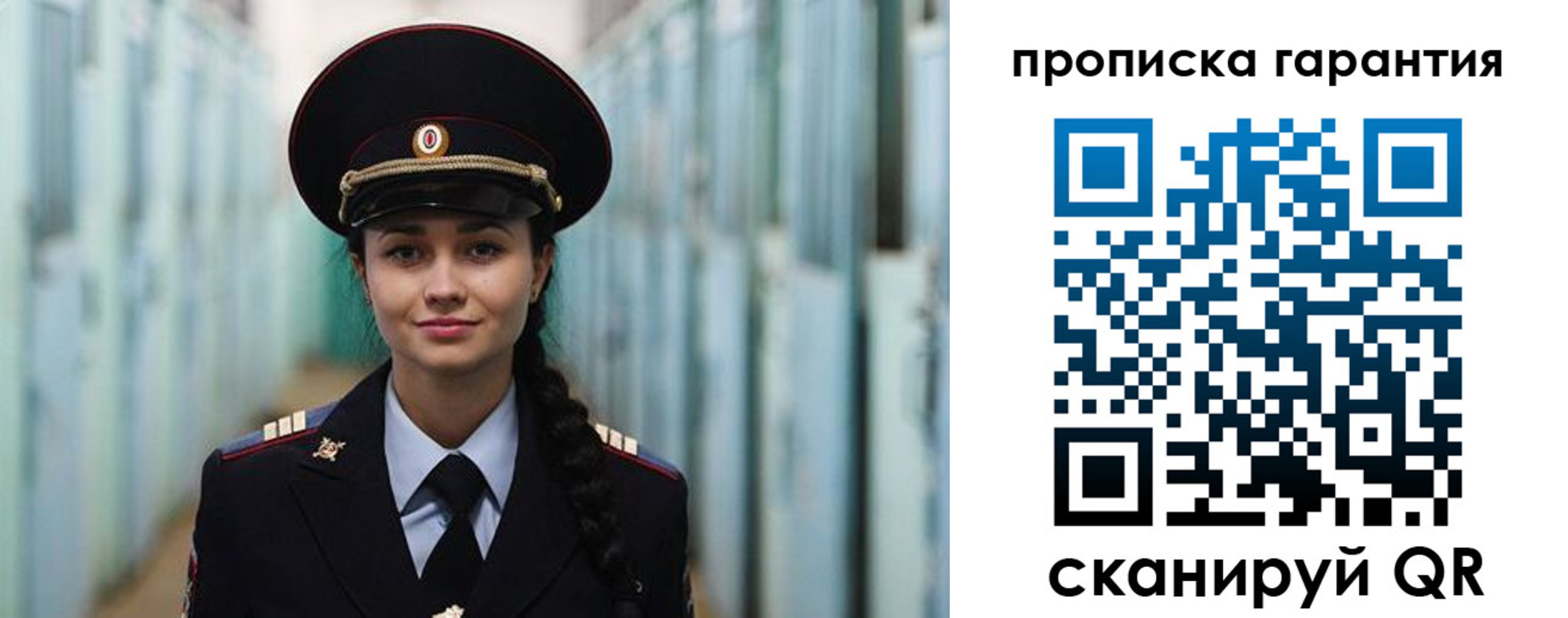 прописка от собственника в Заполярном