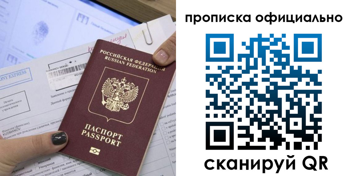 временная регистрация надежно в Заполярном