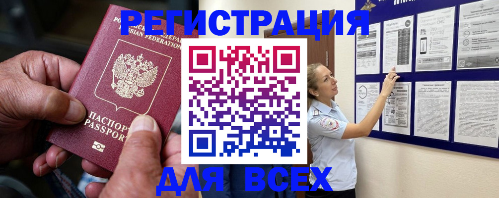 прописка для школы в Заполярном