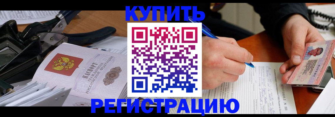 прописка 2025 в Заполярном