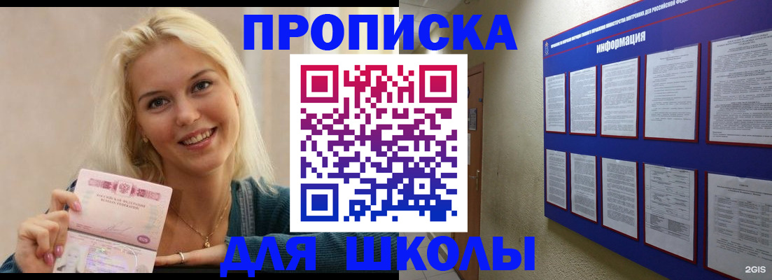 временная регистрация адрес в Заполярном