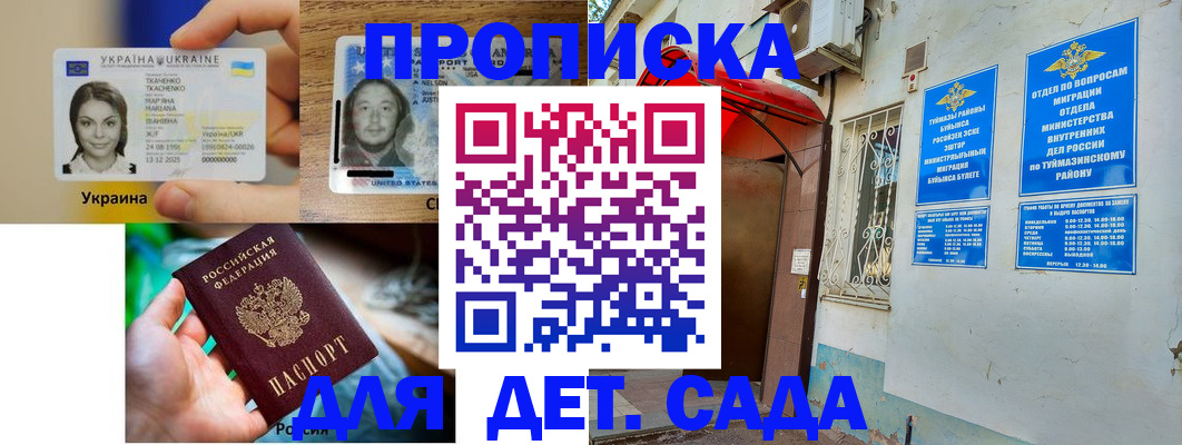 временная регистрация гарантия в Заполярном