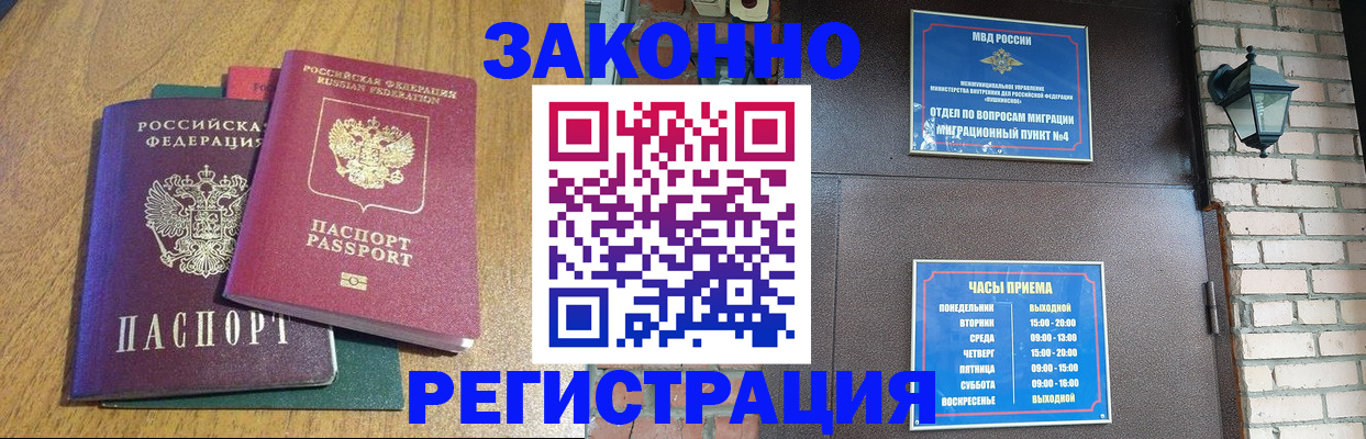 временная регистрация поиск в Заполярном